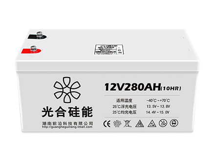 光合硅能12V280AH蓄電池