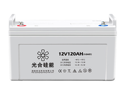 光合硅能12V120AH蓄電池