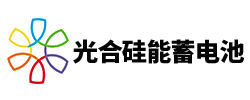 太陽能路燈鋰電池的安裝